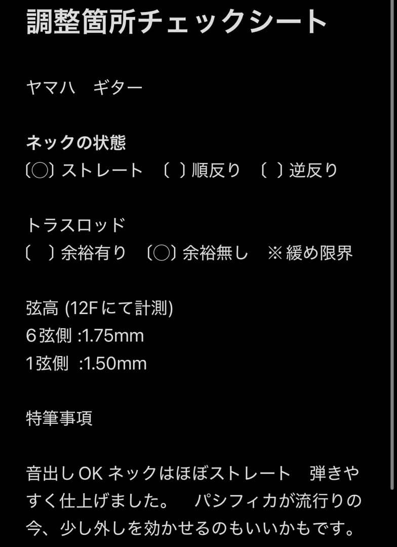 【調整済】希少　YAMAHA YGX112D ヤマハ　エレキギター　パシフィカ前
