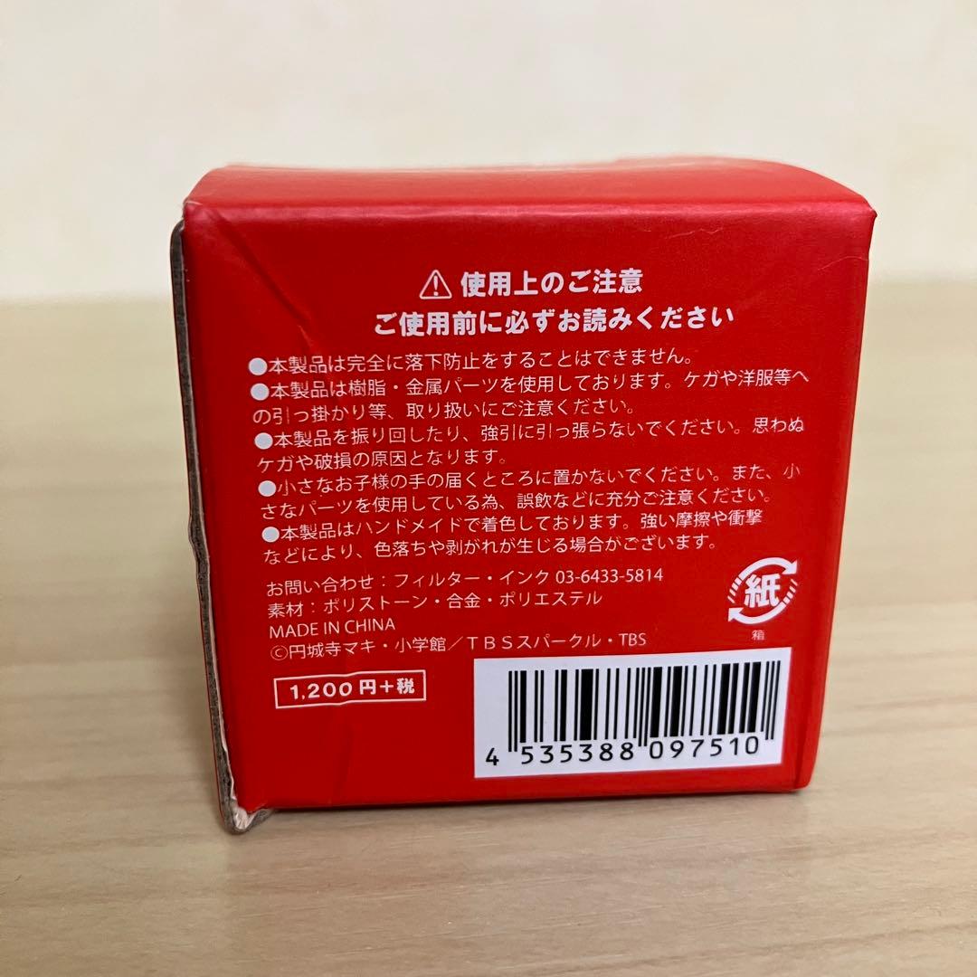 猫様根付 恋はつづくよどこまでも
