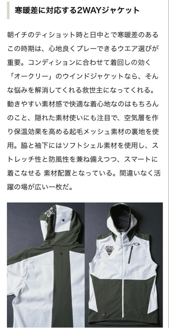 Oakley 袖着脱可能上下セットXLゴルフウェアメンズ