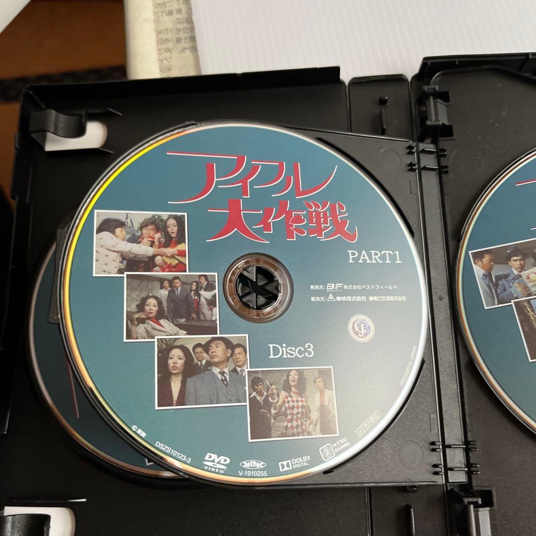 アイフル大作戦 PART1 2枚組 DVD