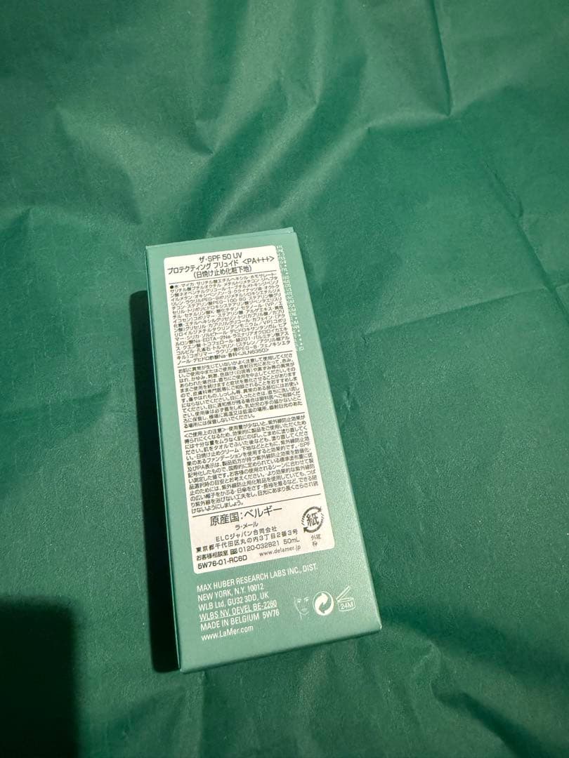 日焼け止め LA MER SPF 50 UV protecting fluid 50ml