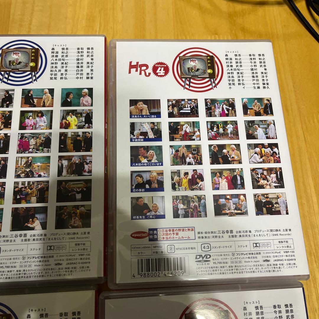 香取慎吾 三谷幸喜 HR DVD ボックス 全4巻 セット