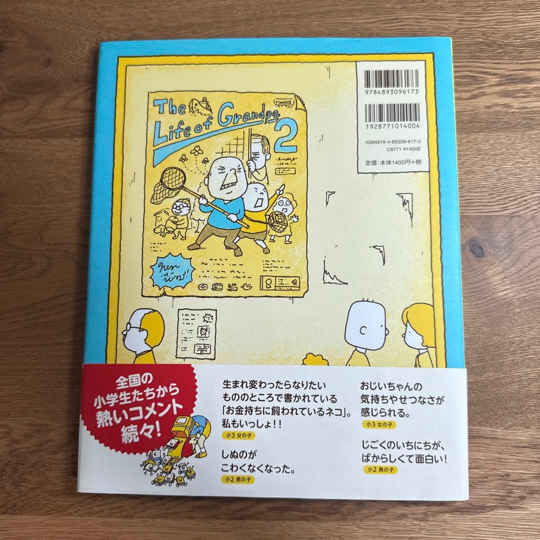 ヨシタケシンスケ 絵本 まとめ売り （8冊）