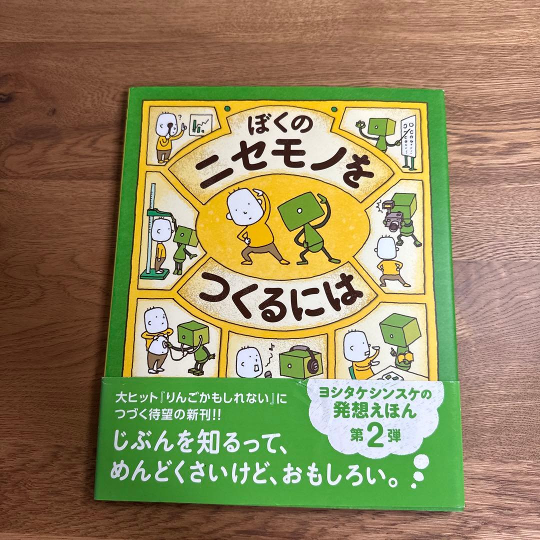 ヨシタケシンスケ 絵本 まとめ売り （8冊）