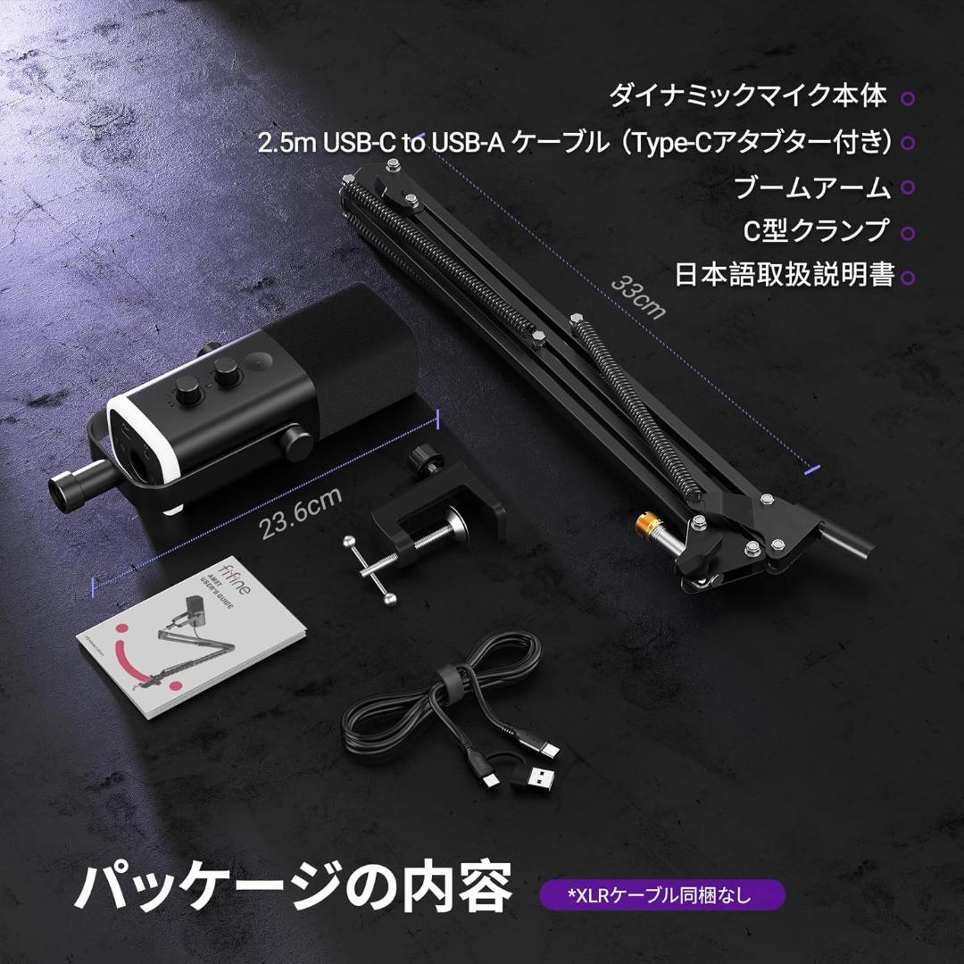【開封済・未使用】FIFINE AM8T ゲーミングマイク アーム スタンド付き