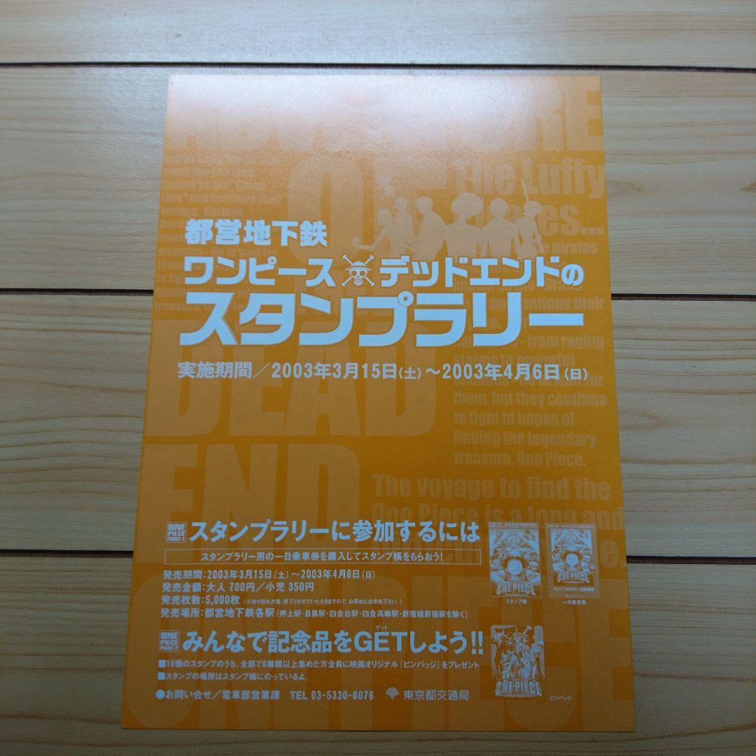 ワンピース 映画 チラシ#ワンピース映画チラシセット