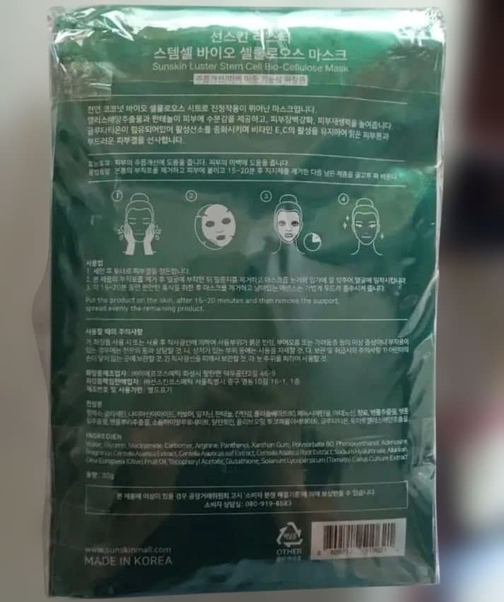 サンスキンラスターStem Cell Bio-Cellulose Mask30枚