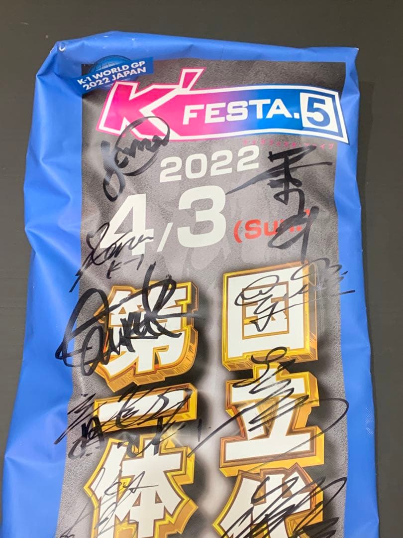 K-1 実使用コーナーポスト スーパーファイト出場選手サイン入り