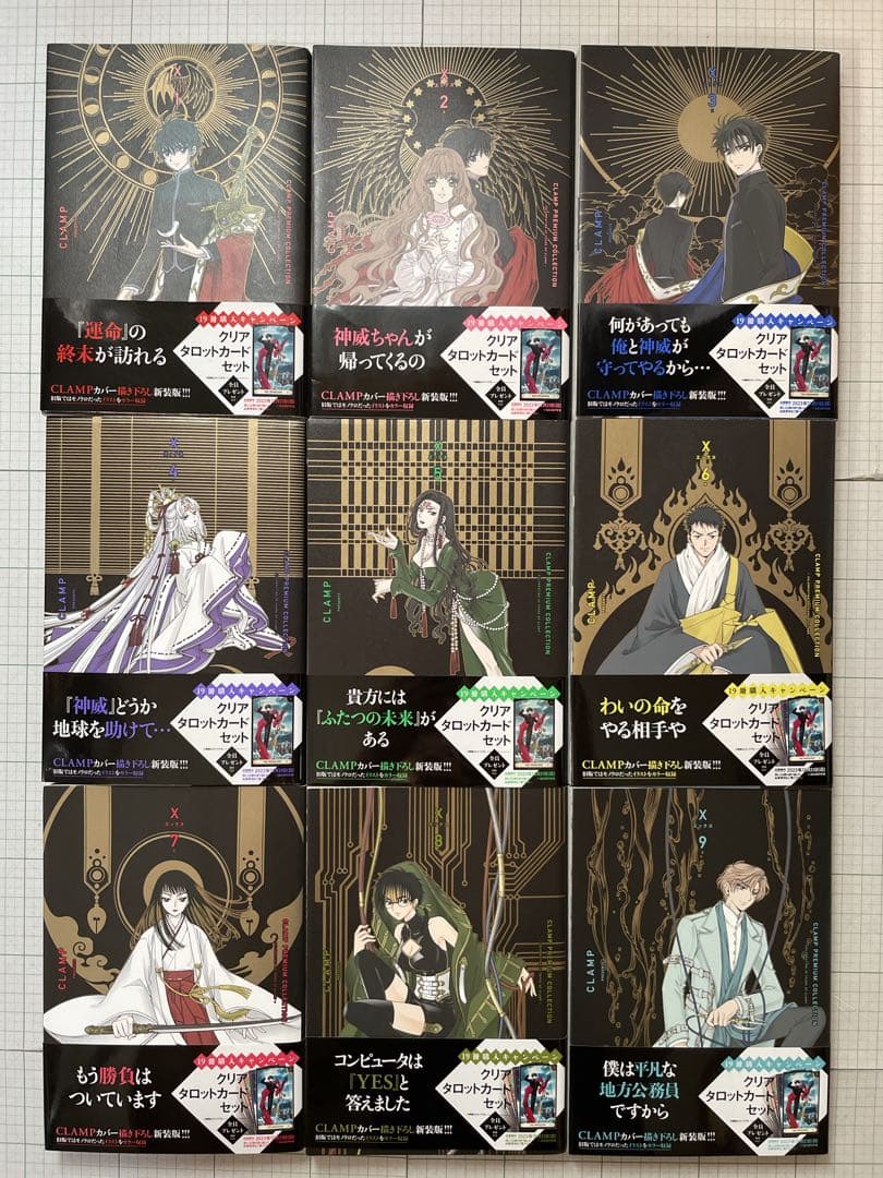 CLAMP X エックス［新装版］全19巻セット（初版18冊-帯付き多数）