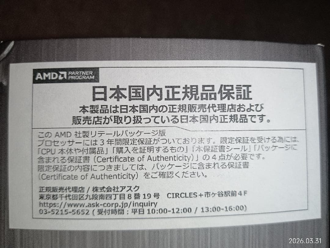 R*9様 AMD Ryzen 5 5600 CPU 本体