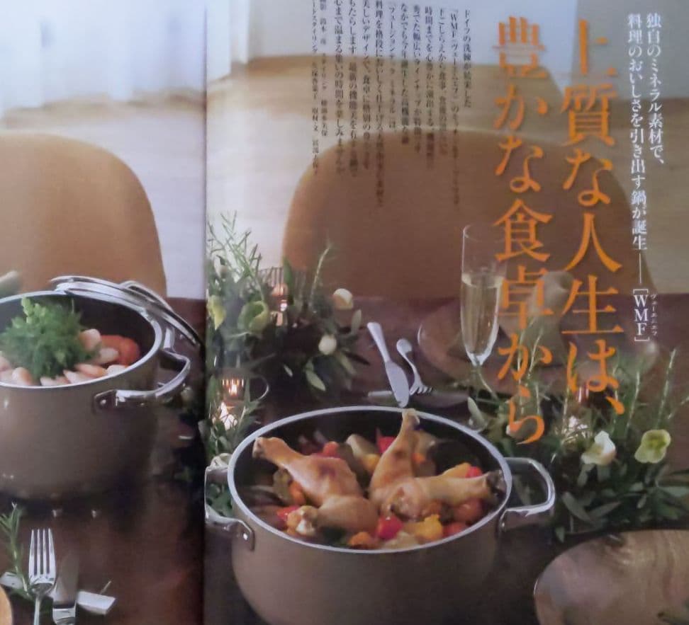 家庭画報 2019年12月号　美しい日本の文房具