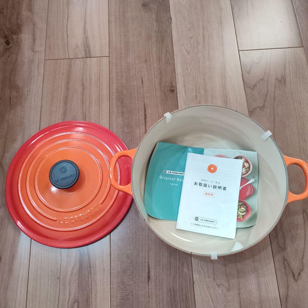 ルクルーゼ ココットロンド　24cm 両手鍋　未使用