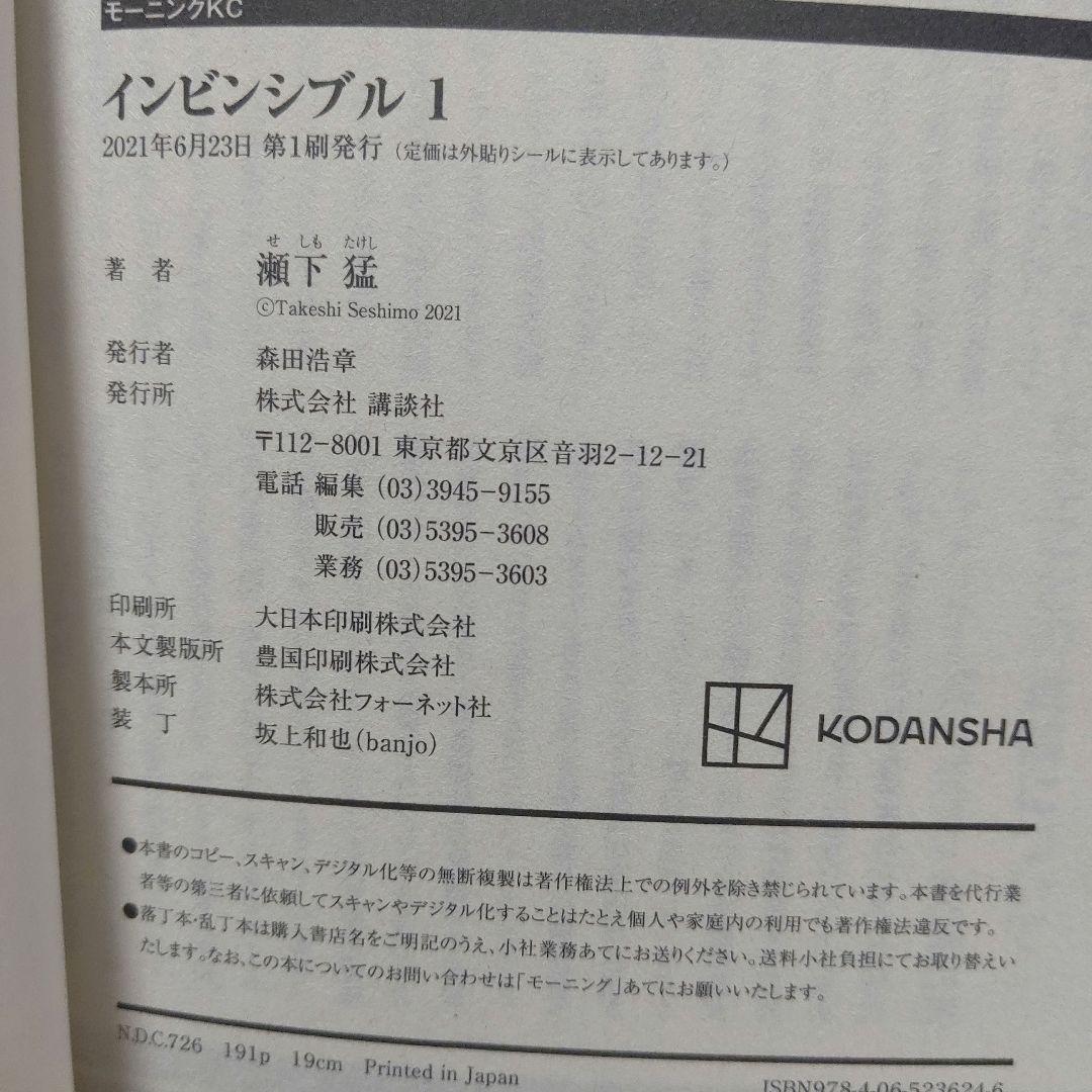 平和の国の島崎 全10巻セット +CONFIDENTIAL+ インビンシブル1巻