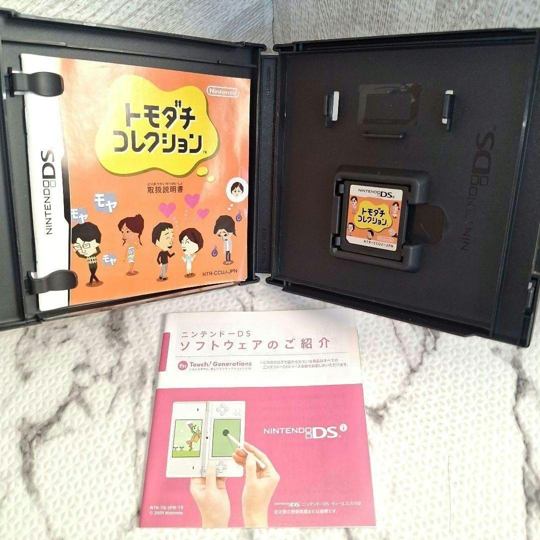トモダチコレクション 新生活 3DS 　トモコレ DS　2点まとめ売り