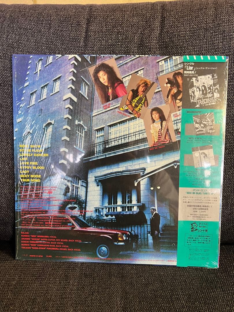 RAJAS TURN IT UP 帯付き 美品 邦楽ロック LPレコード 邦楽