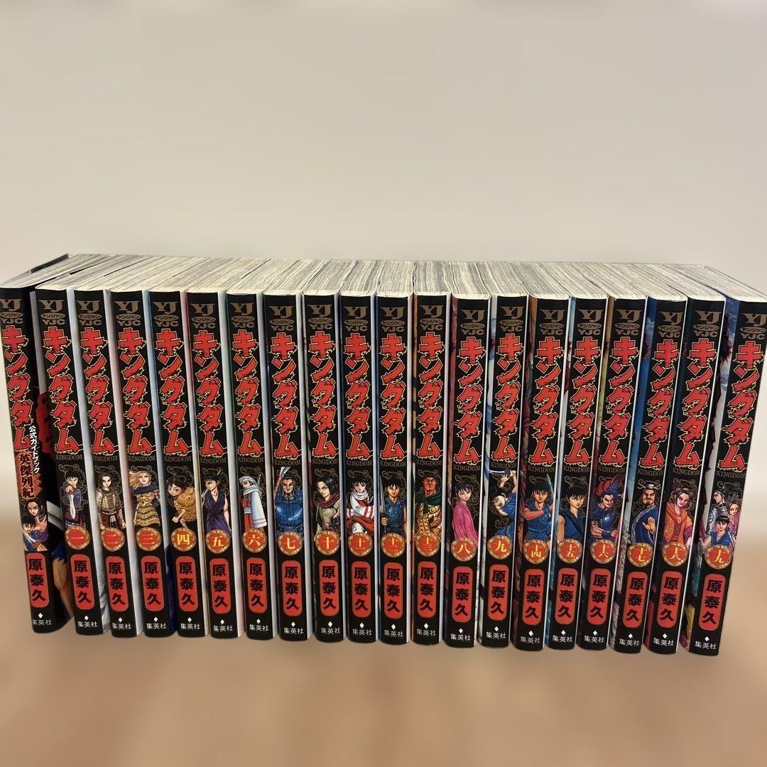 キングダム全巻1-75巻セット+公式ガイドブック英傑列紀