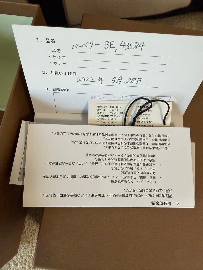 BURBERRY サングラス　美品