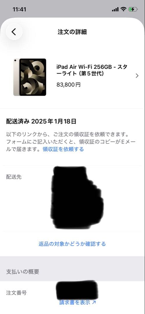 美品 iPad Air 第5世代 256GB A2588 フルセット