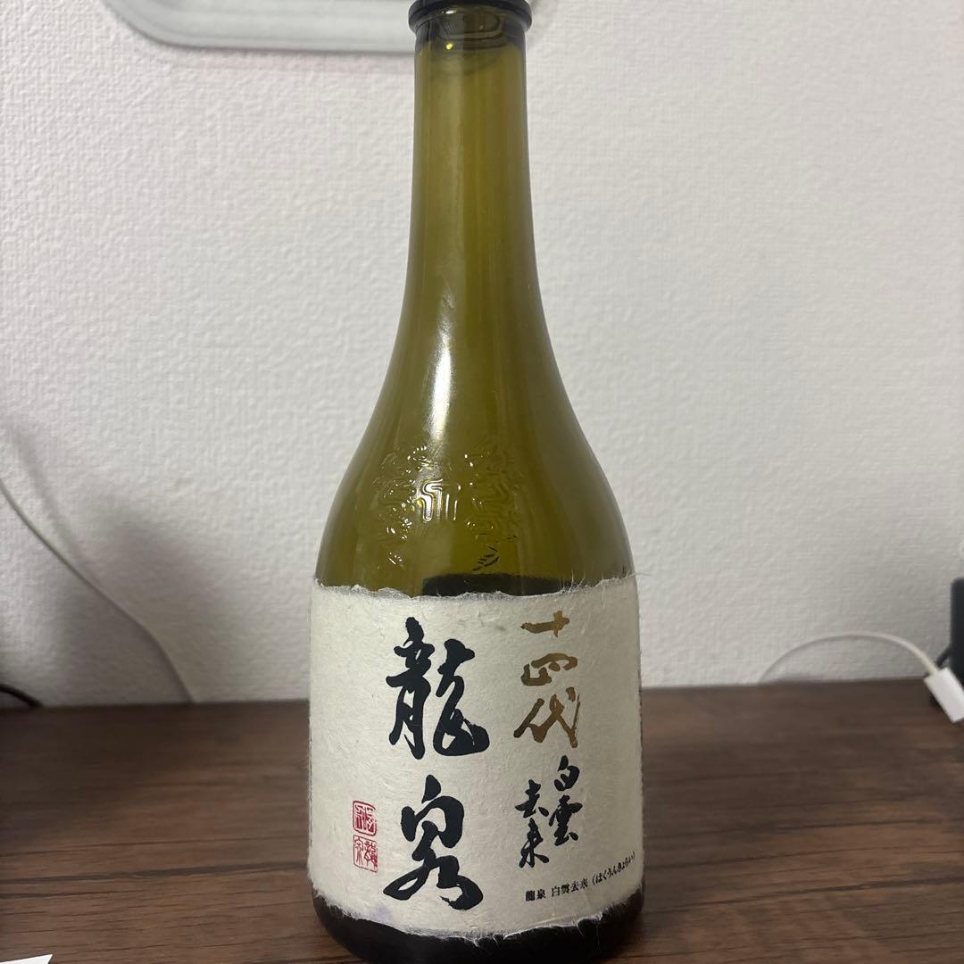 十四代龍泉 白雲去来 空瓶 箱無し