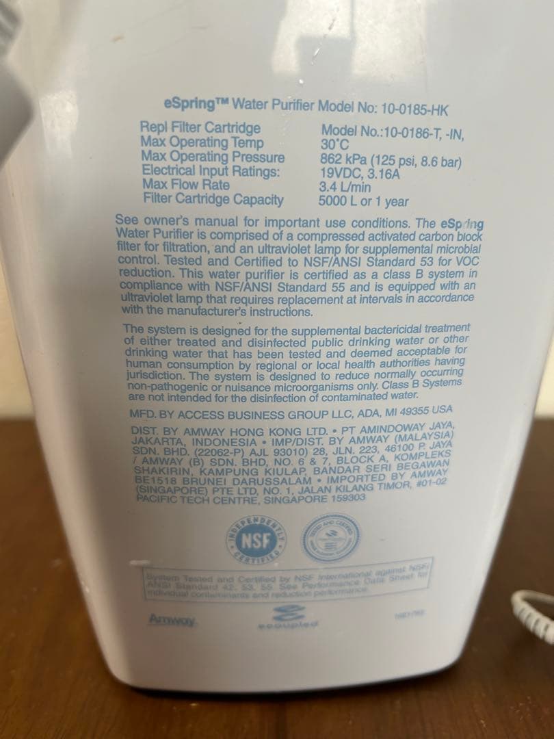 アムウェイ 浄水器 ホワイト