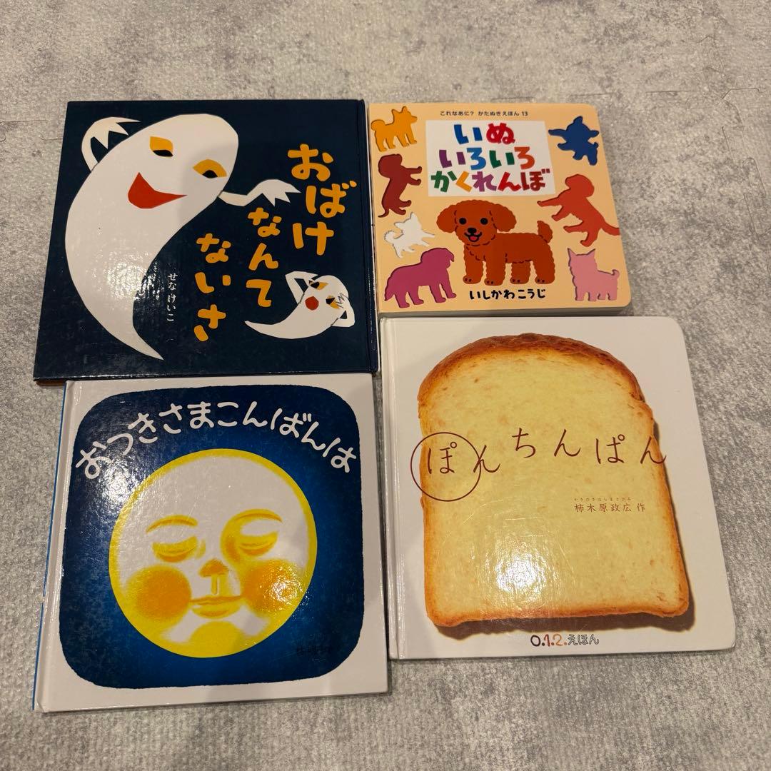 赤ちゃん　絵本まとめ売り　24冊　0歳1歳2歳　乳児　幼児絵本