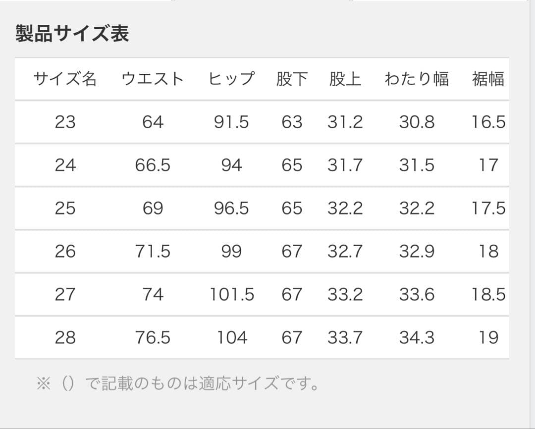 レッドカード　サイズ26デニム ジーンズ