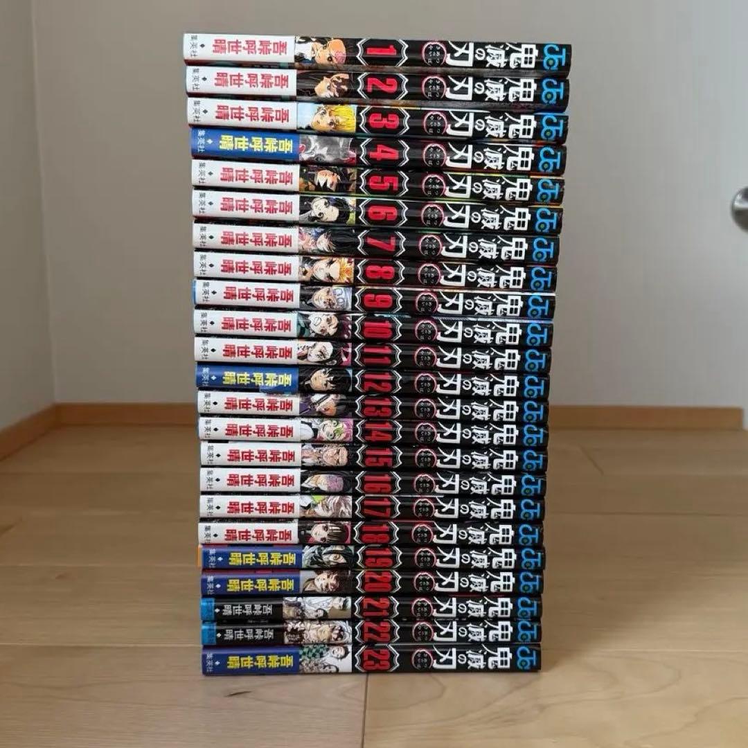鬼滅の刃 全巻セット 1〜23巻 まとめ売り