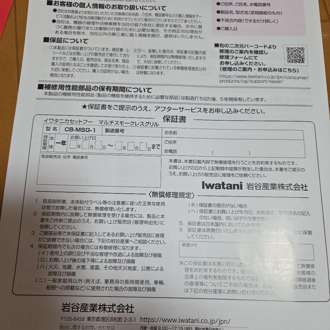 イワタニカセットマルチ鍋セット