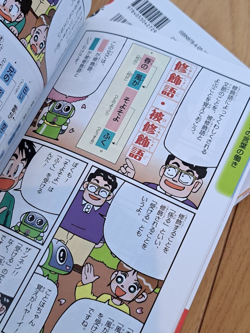 小学生のまんが辞典シリーズ　改訂版　全巻　全10 Gakken 学研
