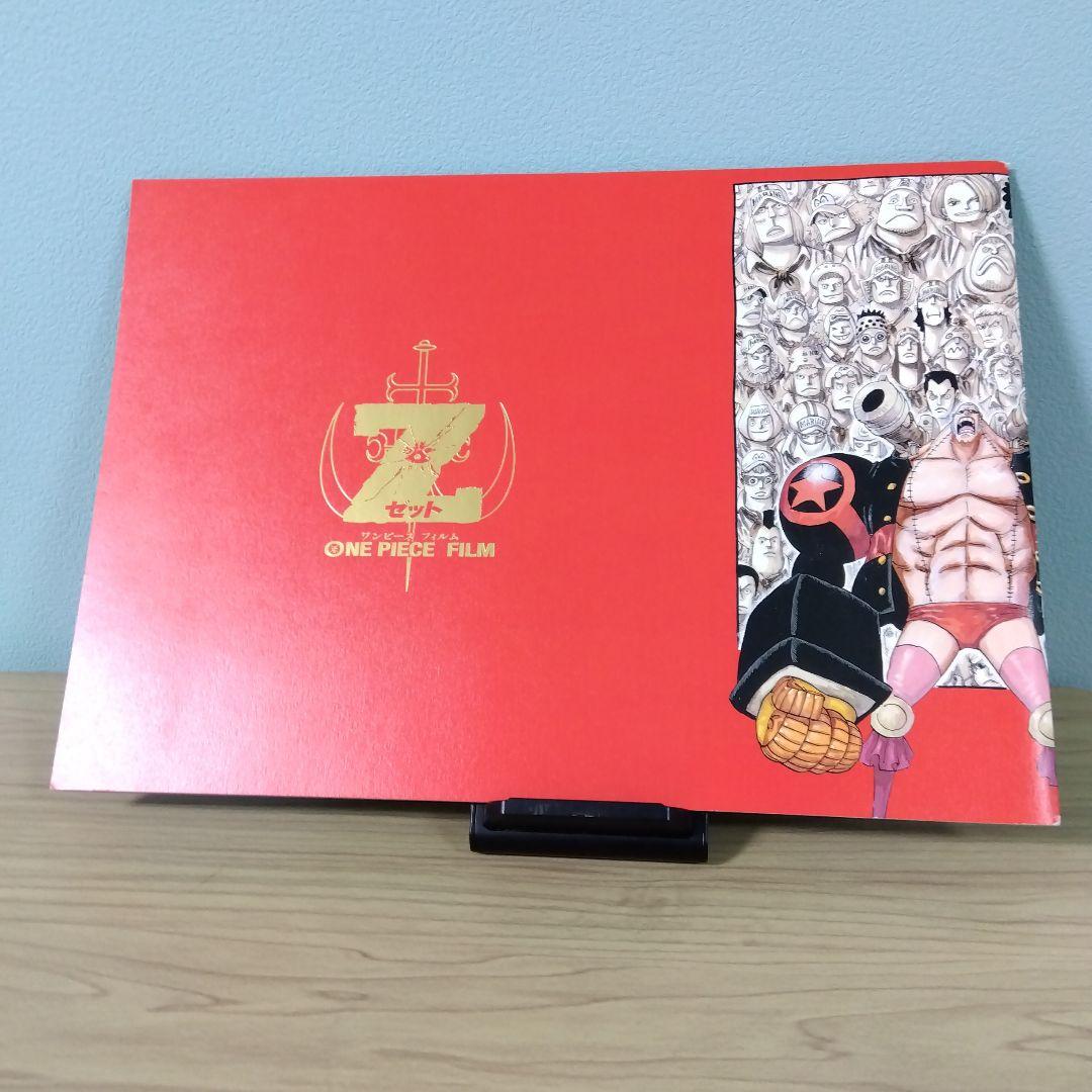 【ワンピース】フィルムZ映画パンフレット