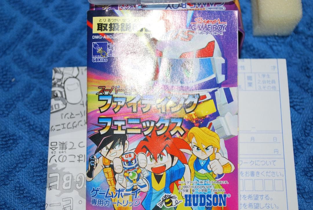 カートリッジ「スーパービイダマンファイティングフェニックス」です。