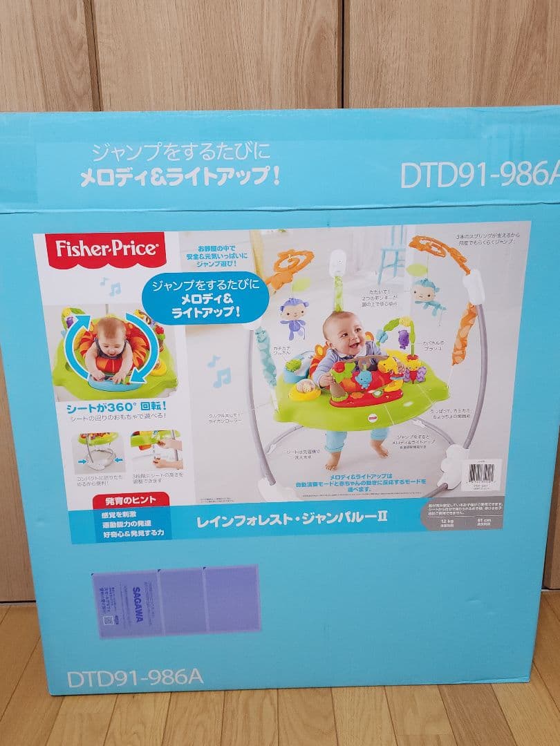 フィッシャープライス レインフォレスト ジャンパルーII DTD91