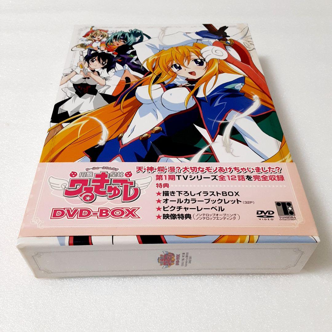 円盤皇女(ゆーふぉーぷりんせす)ワるきゅーレ DVD-BOX〈3枚組〉