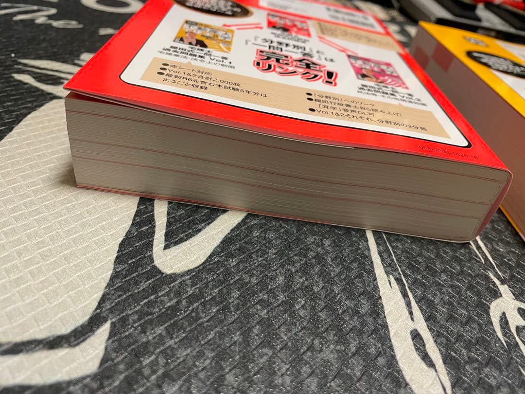 棚田行政書士の不動産大学 宅建士 公式問題集 2025年版 3冊セット