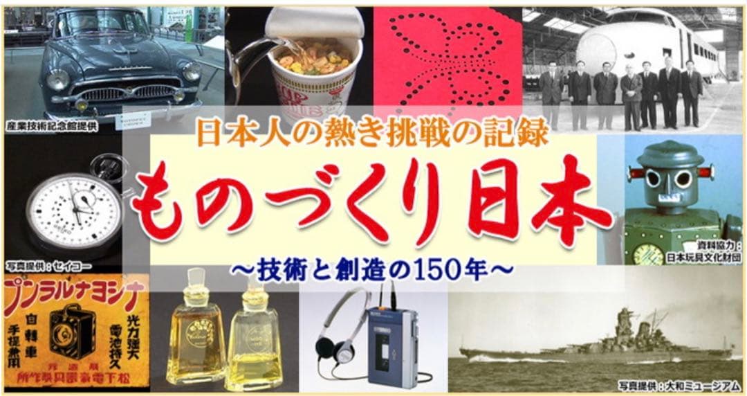 【新品未開封】稀少 ものづくり日本 DVD全巻セット 〜技術と創造の150年〜