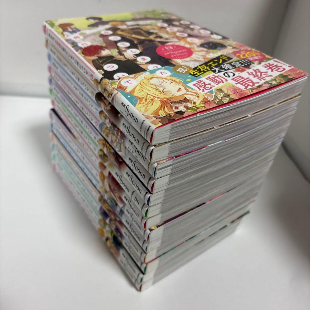 【美品】ある日、お姫様になってしまった件について　全巻　1〜13 完結セット