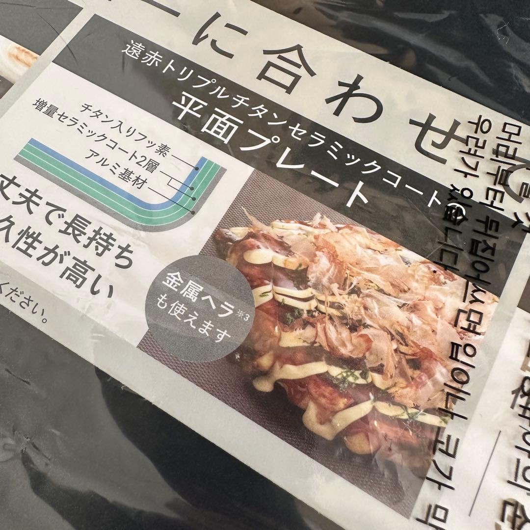 未使用 象印やきやき ホットプレート ステンレス ブラック EA-GZ30-XB
