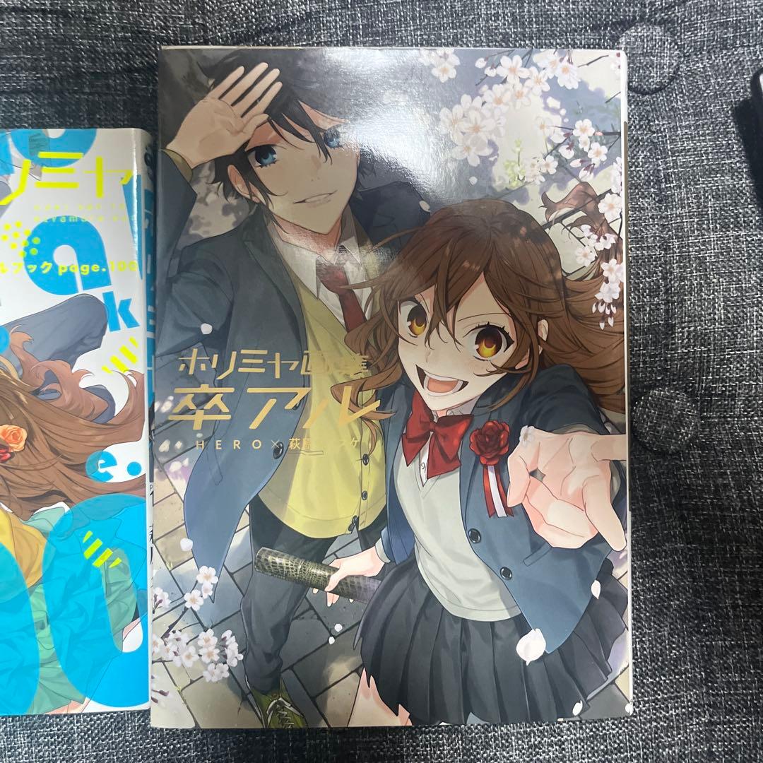 「ホリミヤ 全巻セット 1〜17巻＋10.5 特典付き 美品」