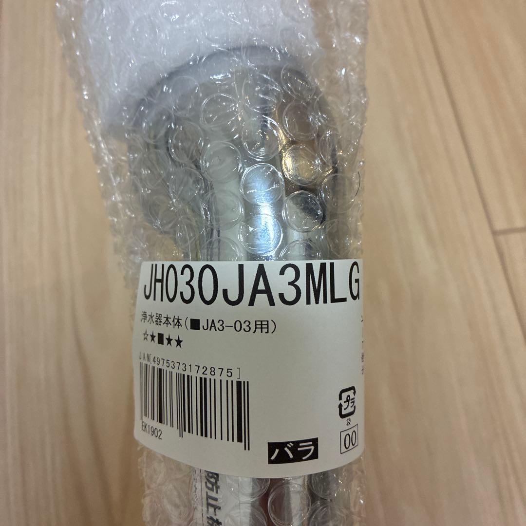 タカギ 浄水器本体 JH030JA3MLG (JA3-03用)