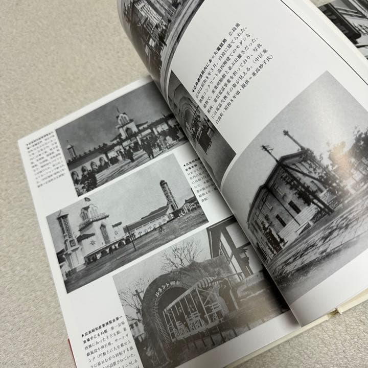 写真アルバム　広島市の昭和