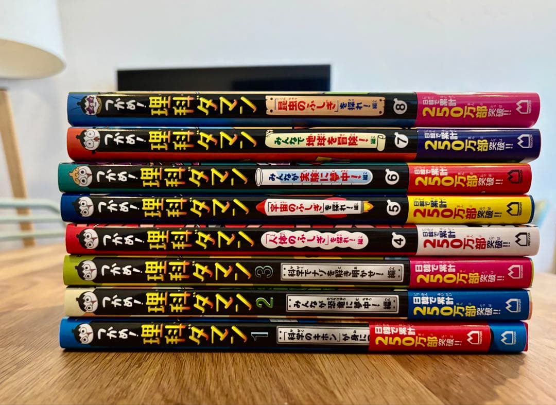 理科ダマン　全8巻　セット