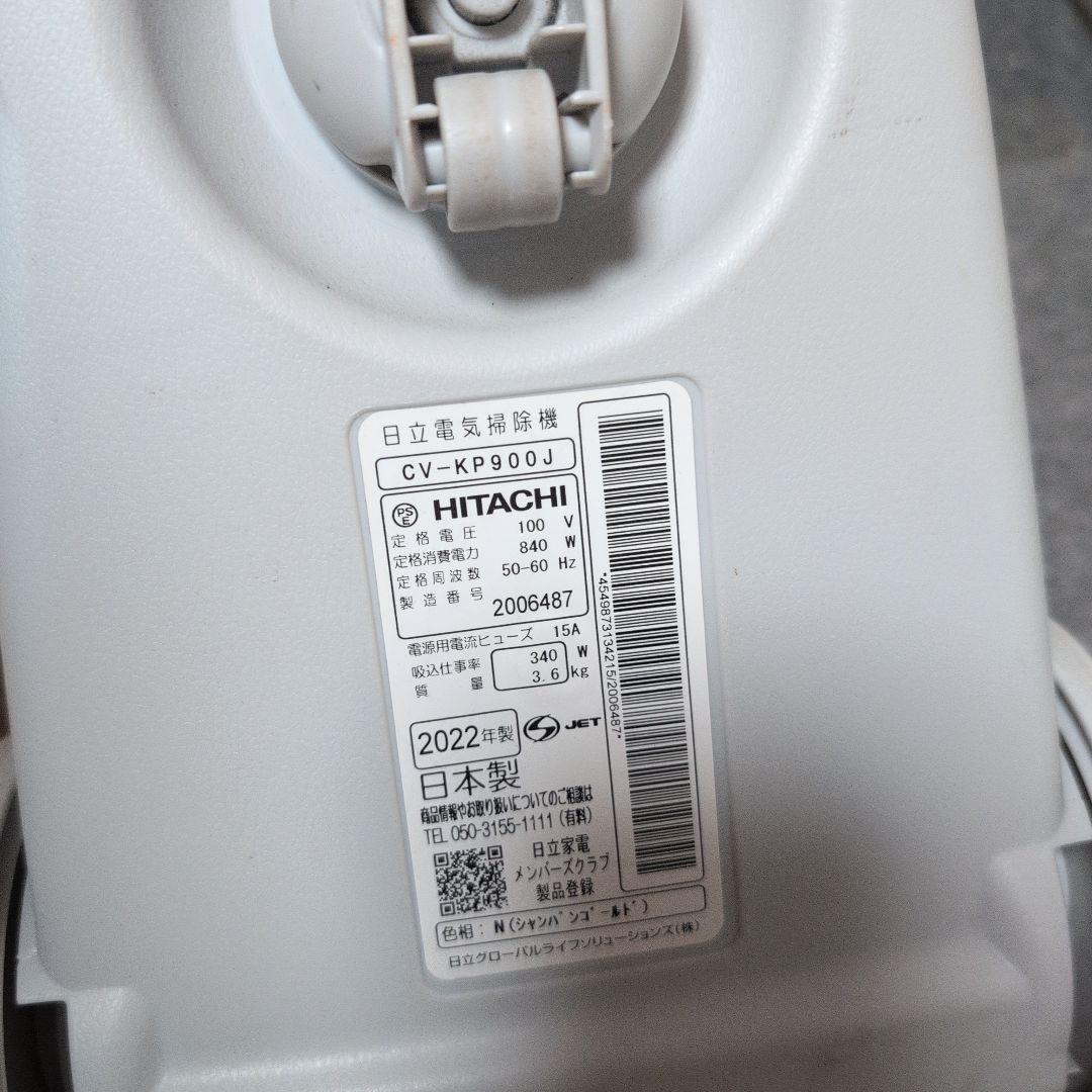 日立掃除機軽量紙パックコード式HITACHI CV-KP900J　2022年製