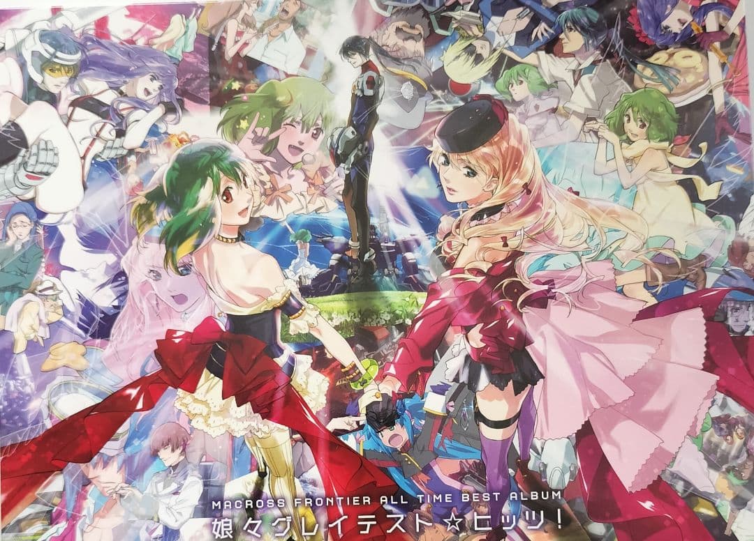 完全限定生産マクロスF オールタイムベストアルバム 娘々グレイテスト☆ヒッツ！