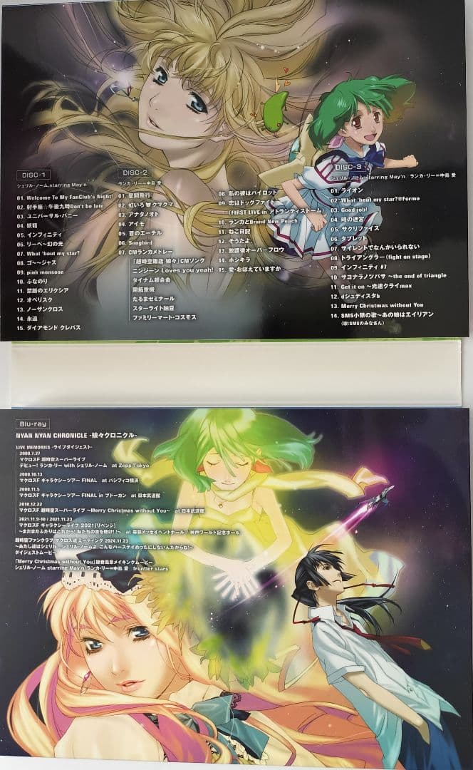 完全限定生産マクロスF オールタイムベストアルバム 娘々グレイテスト☆ヒッツ！