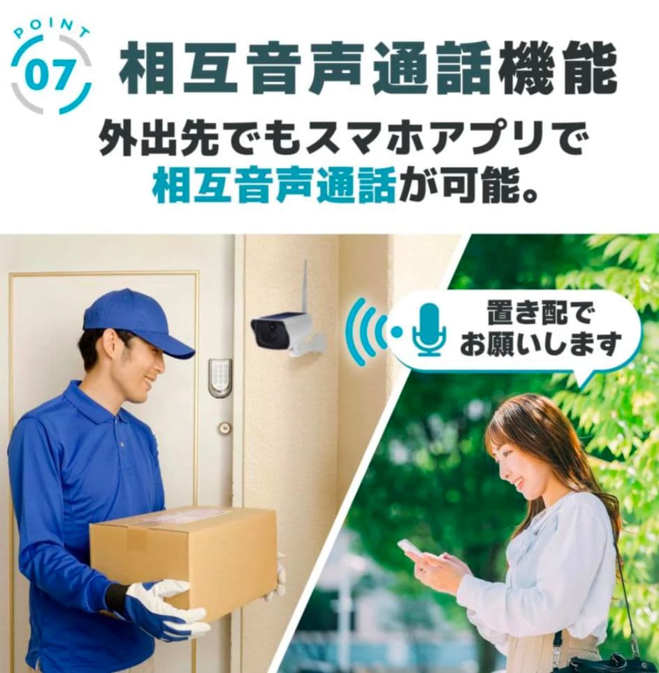 【新品】ソーラーパネル一体型防犯カメラ フルHD・IP65防水・スマホ連携対応