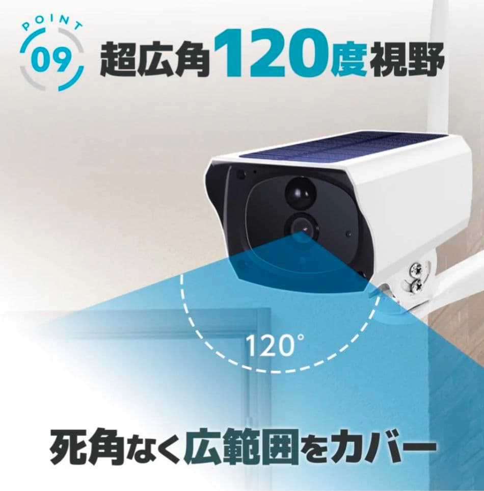 【新品】ソーラーパネル一体型防犯カメラ フルHD・IP65防水・スマホ連携対応