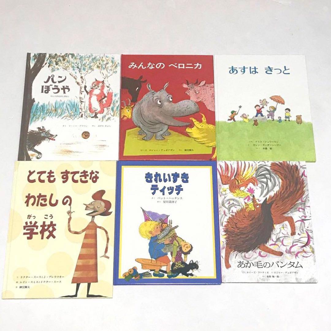 童話館　配本コース　ぶっくくらぶ　絵本22冊おまとめ売り