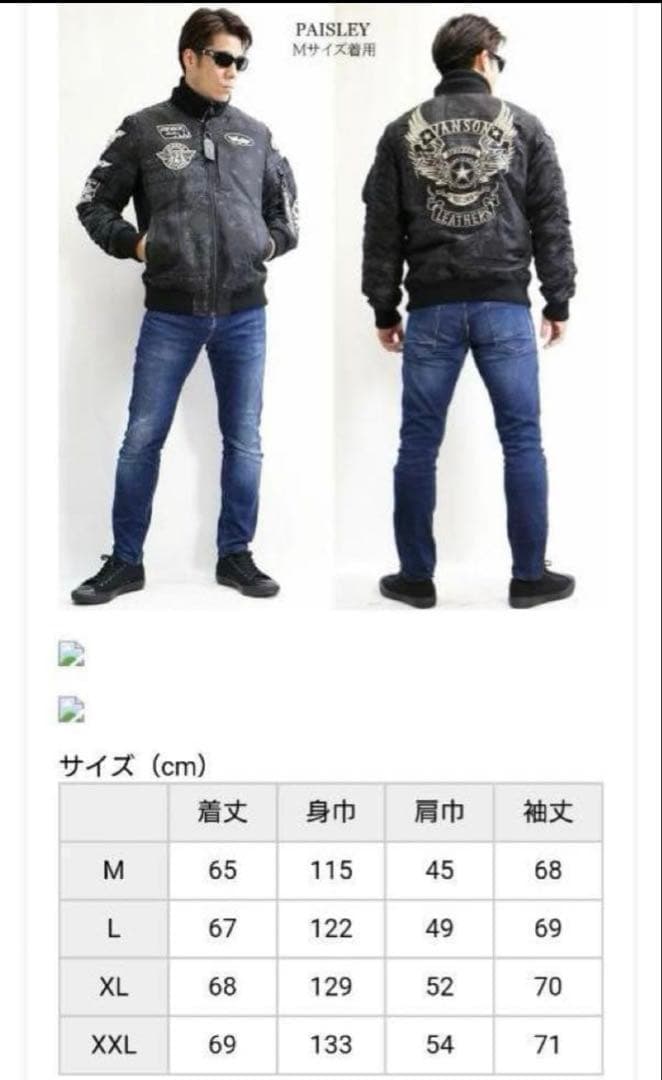 値下【ライダー様推奨特価品】VANSON MA-1フライトジャケット 3Lバイク