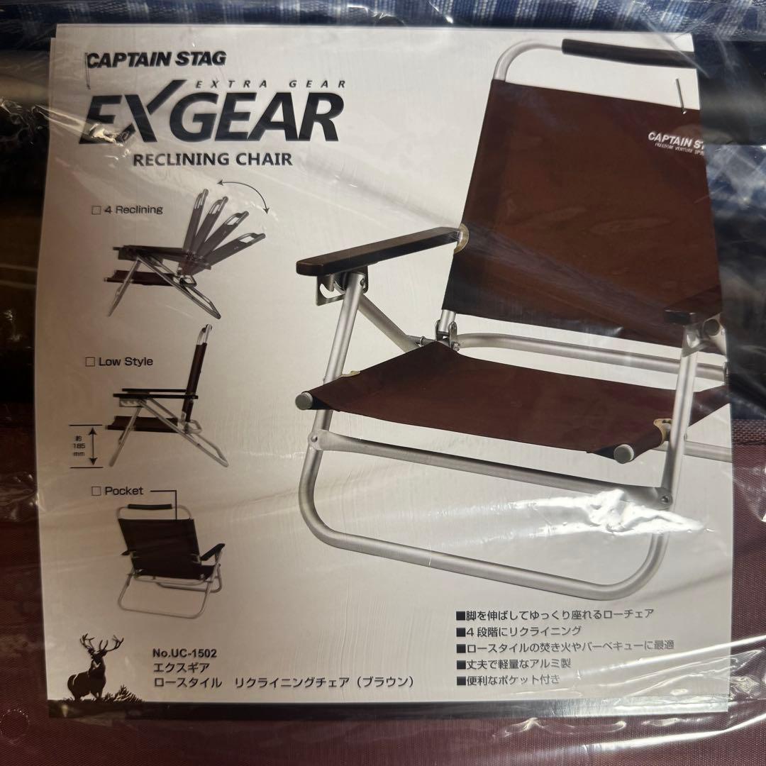 CAPTAIN STAG EXGEAR リクライニングチェアUC-1502 2脚