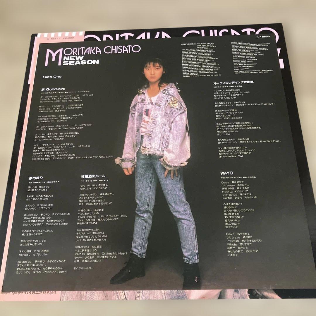 森高千里 NEW SEASON レコード